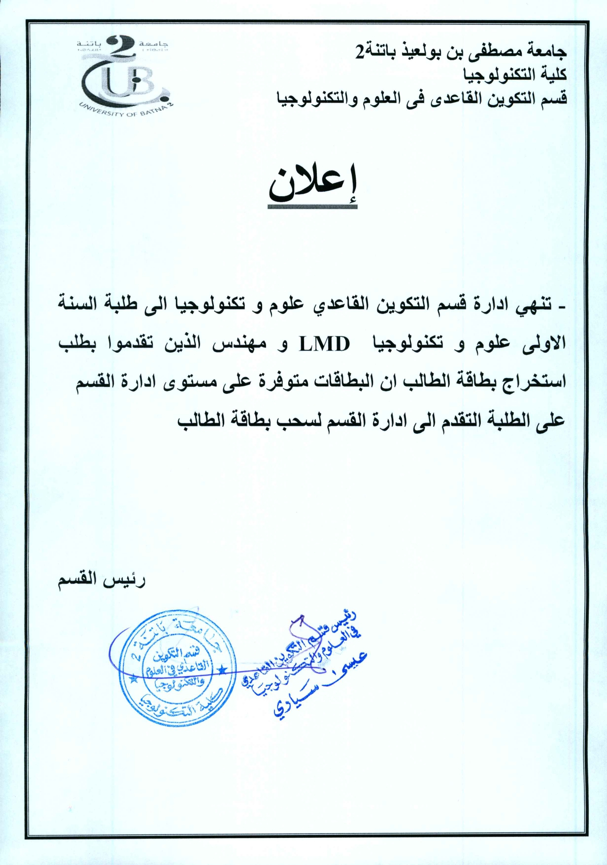 بطاقة الطالب