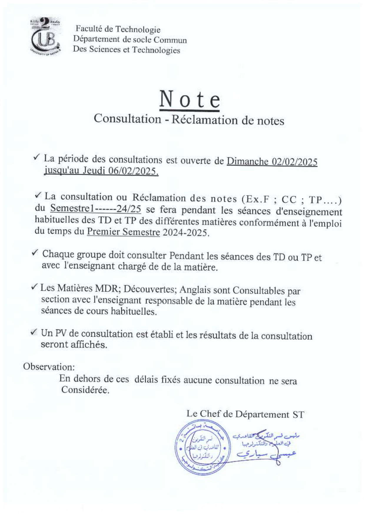consultation-reclamation_de_notes