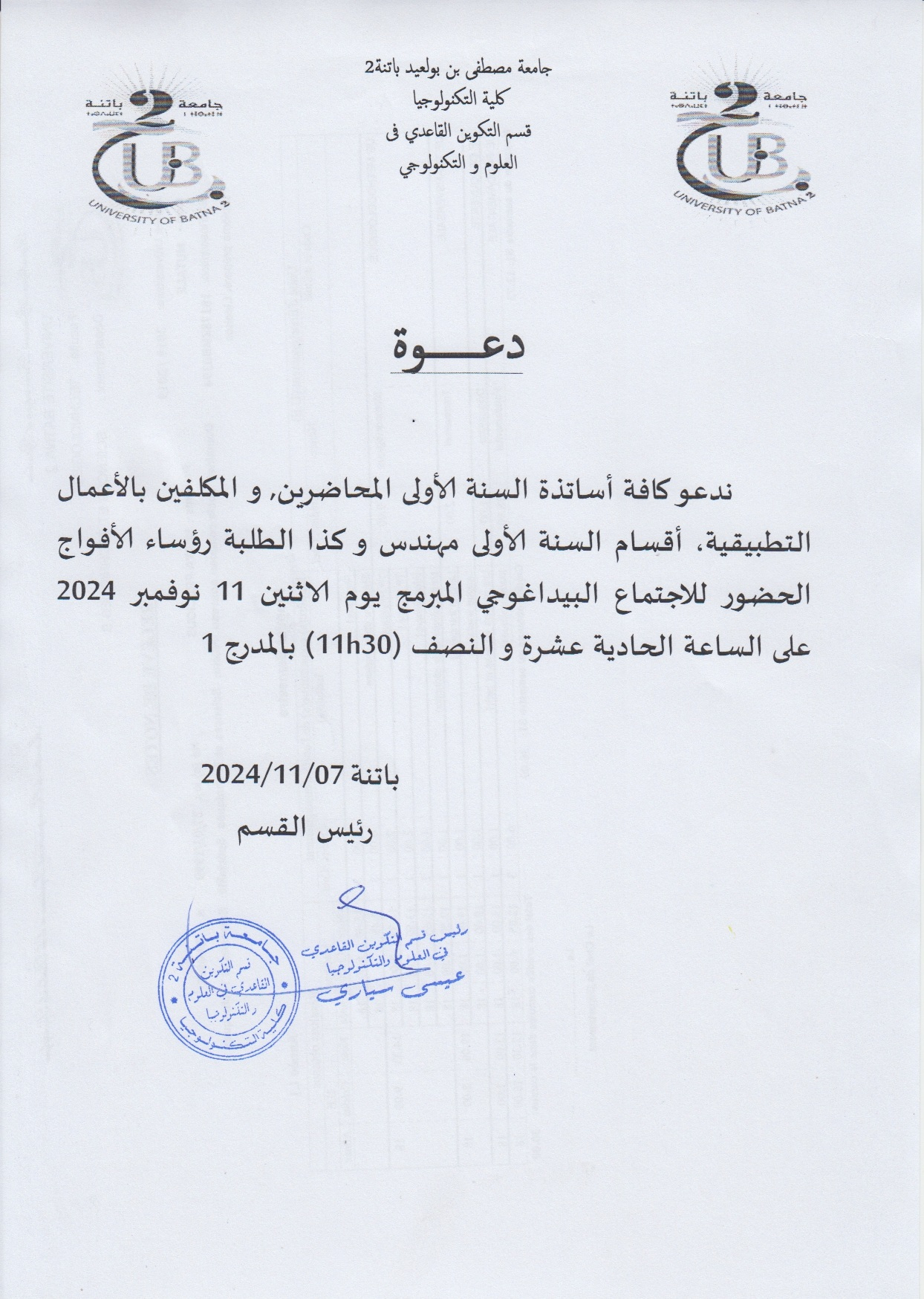 دعوة-CP-ING