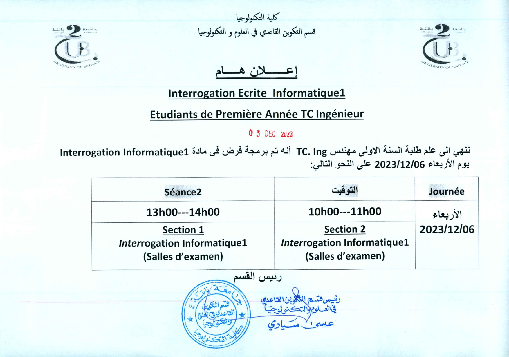 interroinfo1