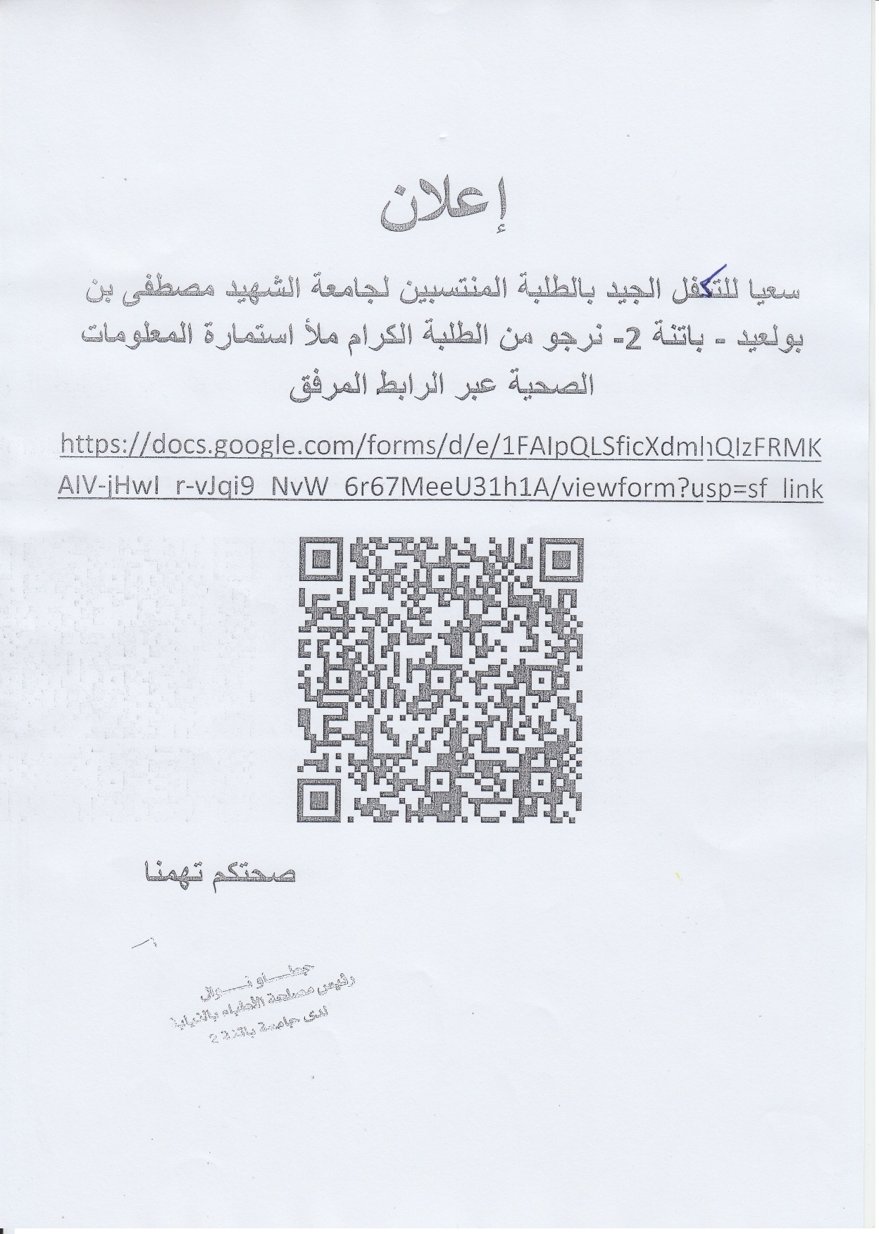 إعلان