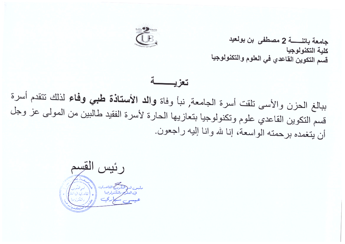 تعزية